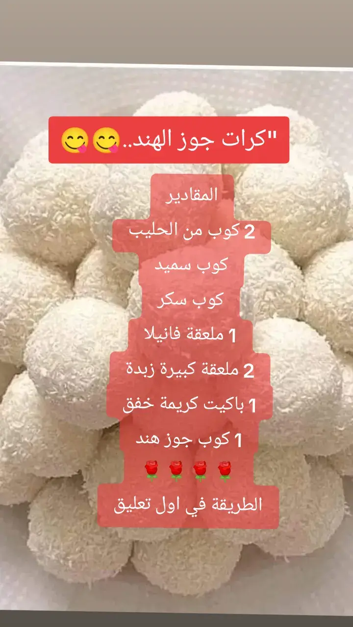 #حلويات_اقتصادية_سهلة_ليبية🇱🇾 