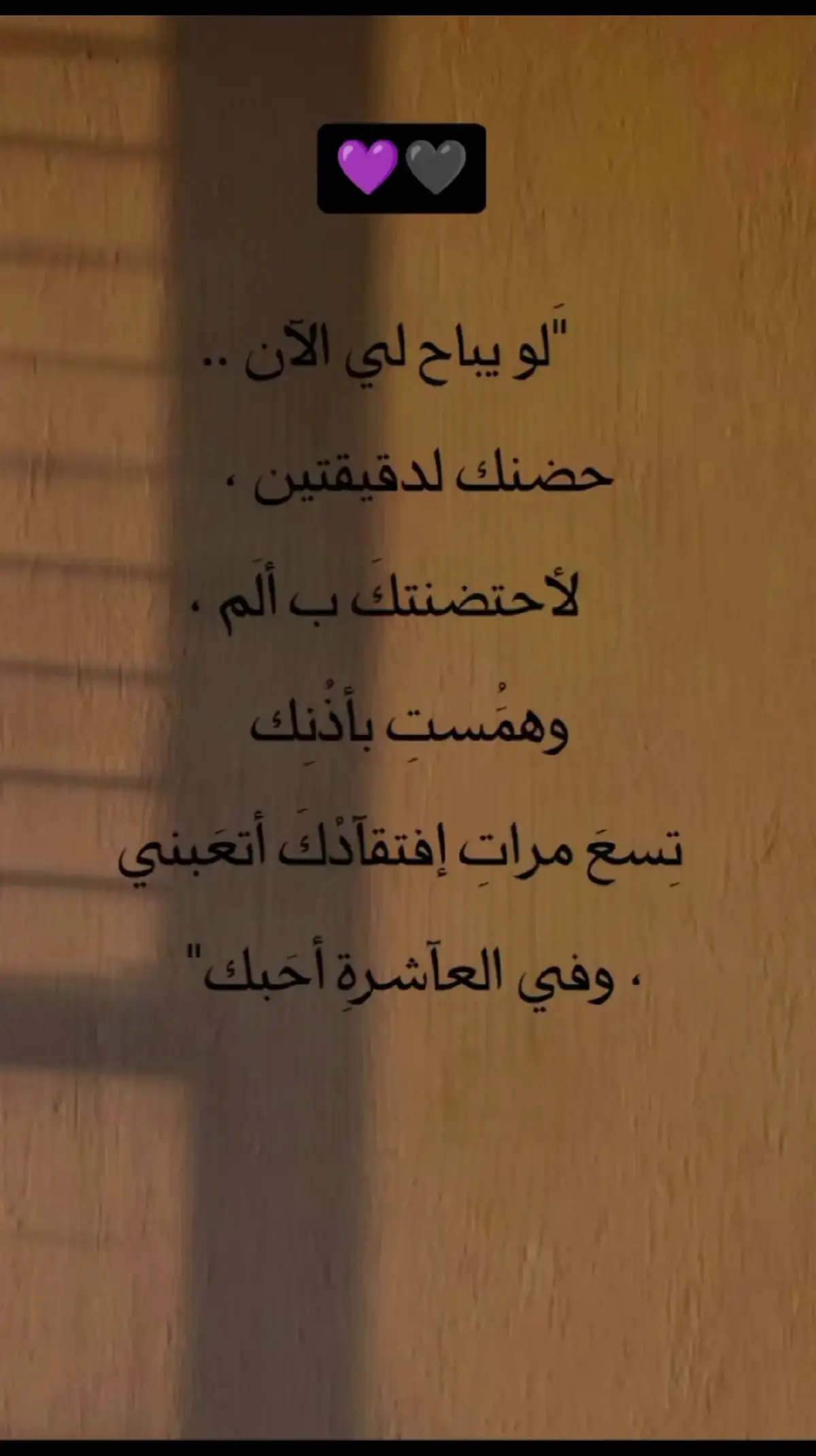 #ستوريات #ستوريات_حب #حب #حبيبي #مجرد________ذووووووق🎶🎵💞 #fyp 