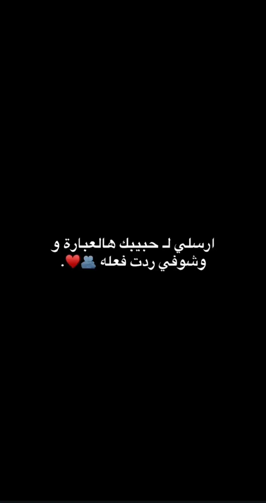 #عبارات_حزينه💔 #افضل_عبارة_لها_تثبيت📌 #ماعندي_هاشتاقات_احطهه🤡 