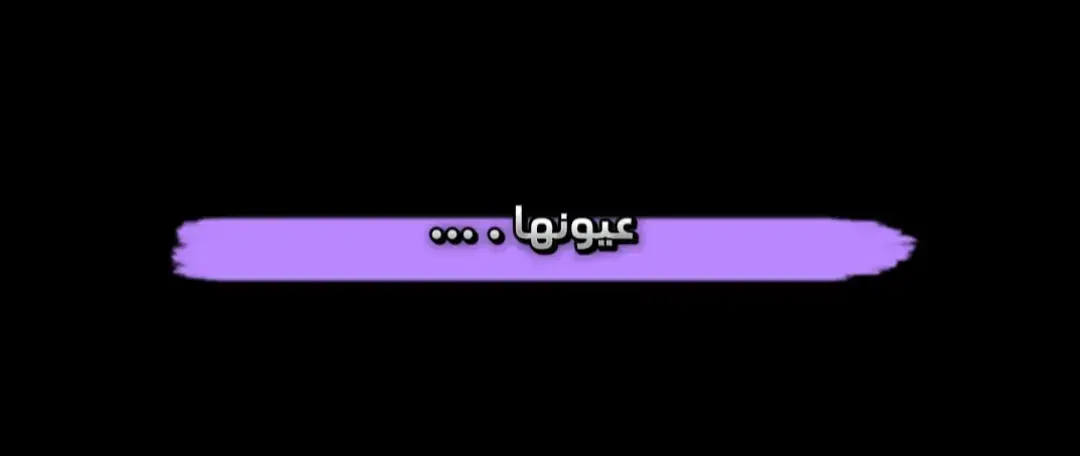 - الإنسان لا يموت حين يجب أن يموت، لكن حين يستطيع. - #اجمل_عبارة_راح_ثبتها #شعر_عراقي #حزين #شعراء_وذواقين_الشعر_الشعبي #محمد_فرحان #صعدو #شعر #شعراء_العراق #غزل #سمير_صبيح #شعراء #ستوريات #شعر_شعبي_عراقي #شعر_حزين #اجمل #شعروقصايد #ايهاب_المالكي 