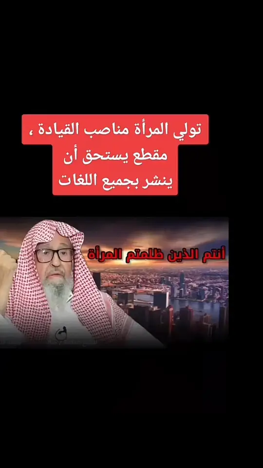 #الشيخ_صالح_الفوزان_حفظه_الله 