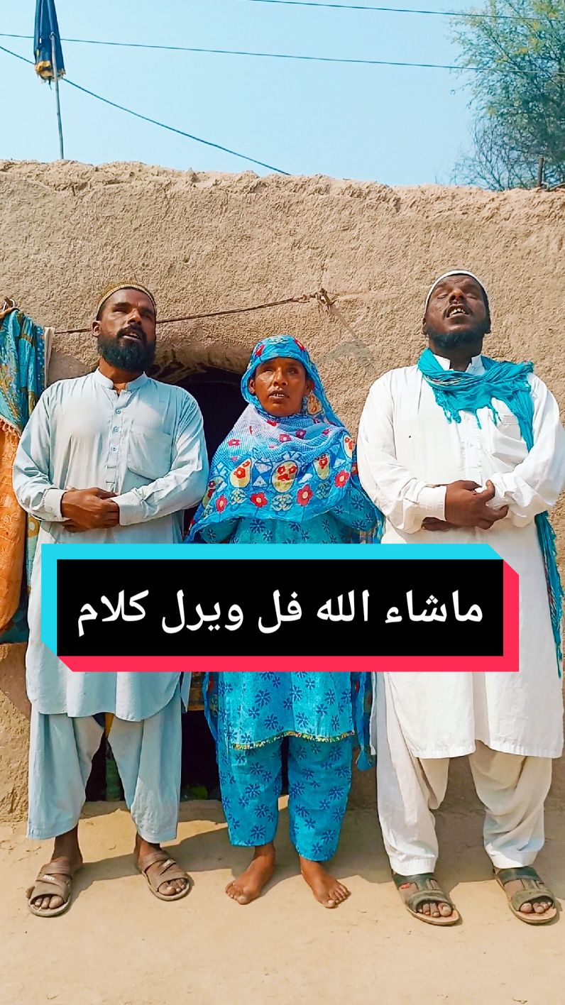 مدینے والا آمنہ دا لال لگیاں نبھا کانڑدا فل ویرل کلام#tiktoker #digitalhifazat #newnaat #comedyvideo #noha #for #kalam #qaseeda #foryoupage❤️❤️ #foryoupagee #Foryou #hussainidiwany512 #tikto #tiktokuk #creatorsearchinsights #funnyvideo #funnyvideo #funnytiktok #viralnaat #CapCut 