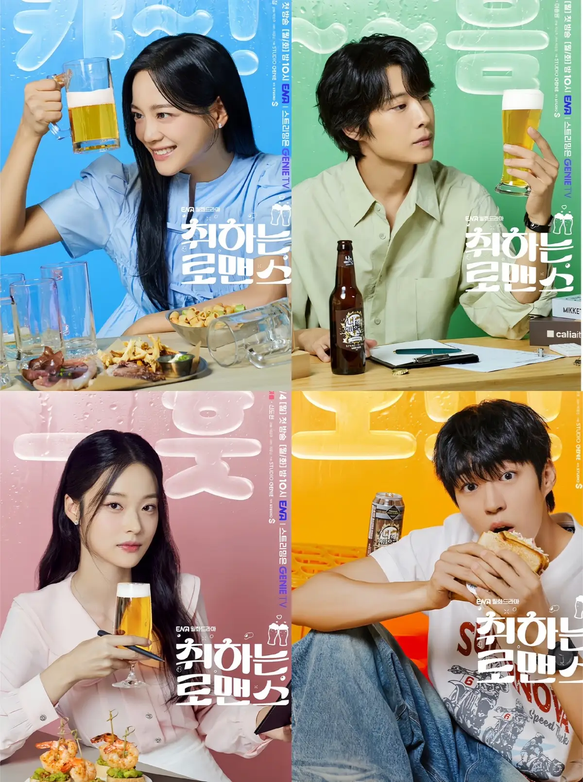 tayang 4 november di viu #brewinglove #brewinglovediviu #kimsejeong #leejongwon #baeksungchul #shindohyun 