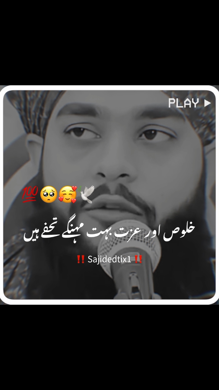 خلوص اور عزت بہت مہنگے تحفے ہیں #foryou #fyp #foryoupage #islamicstatus #islamicvideo #viralvideo #1millionviews #fypシ゚viral🖤tiktok☆♡🦋myvideo #fyp #fppppppppppppppppppp 