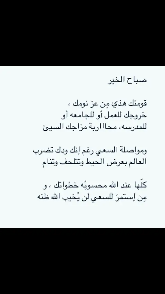 من استمر للسعي لن يخيب الله ظنه..💛 #viral #viralvideo #BookTok #تيك_توك #تيك_توك_اطول #tiktoklongs #اكسبلور #explore #هياء #اقتباسات #صباح_الخير #capcut #fyp #foryou #viraltiktok #foryoupage #fypシ゚ #الرياض #السعودية 