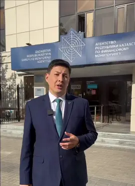 Конкурсқа қатысуға ниет білдірген тұлғалар Қазақстан Республикасы Қаржылық мониторинг агенттігіне құжаттарды kadry@afm.gov.kz электронды поштасы арқылы немесе «Е-gov» электрондық үкімет порталы арқылы, конкурс өткізу туралы хабарландыруда көрсетілген мерзімде тапсырады. Ашық вакансиялар тізімімен келесі сілтеме арқылы танысуға болады: https://www.gov.kz/memleket/entities/afm/vacancies/1?lang=kk  *** Лица, изъявившие желание участвовать в конкурсе представляют документы в Агентство Республики Казахстан по финансовому мониторингу на электронный адрес kadry@afm.gov.kz либо посредством портала электронного Правительства «Е-gov» в сроки указанные в объявлении о проведении конкурса.  Ознакомиться со список открытых вакансий можно по ссылке:  https://www.gov.kz/memleket/entities/afm/vacancies/1?lang=ru
