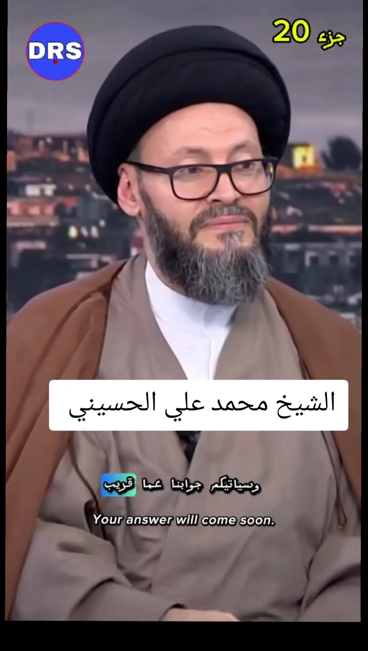 #شيخ_محمد_الحسيني 