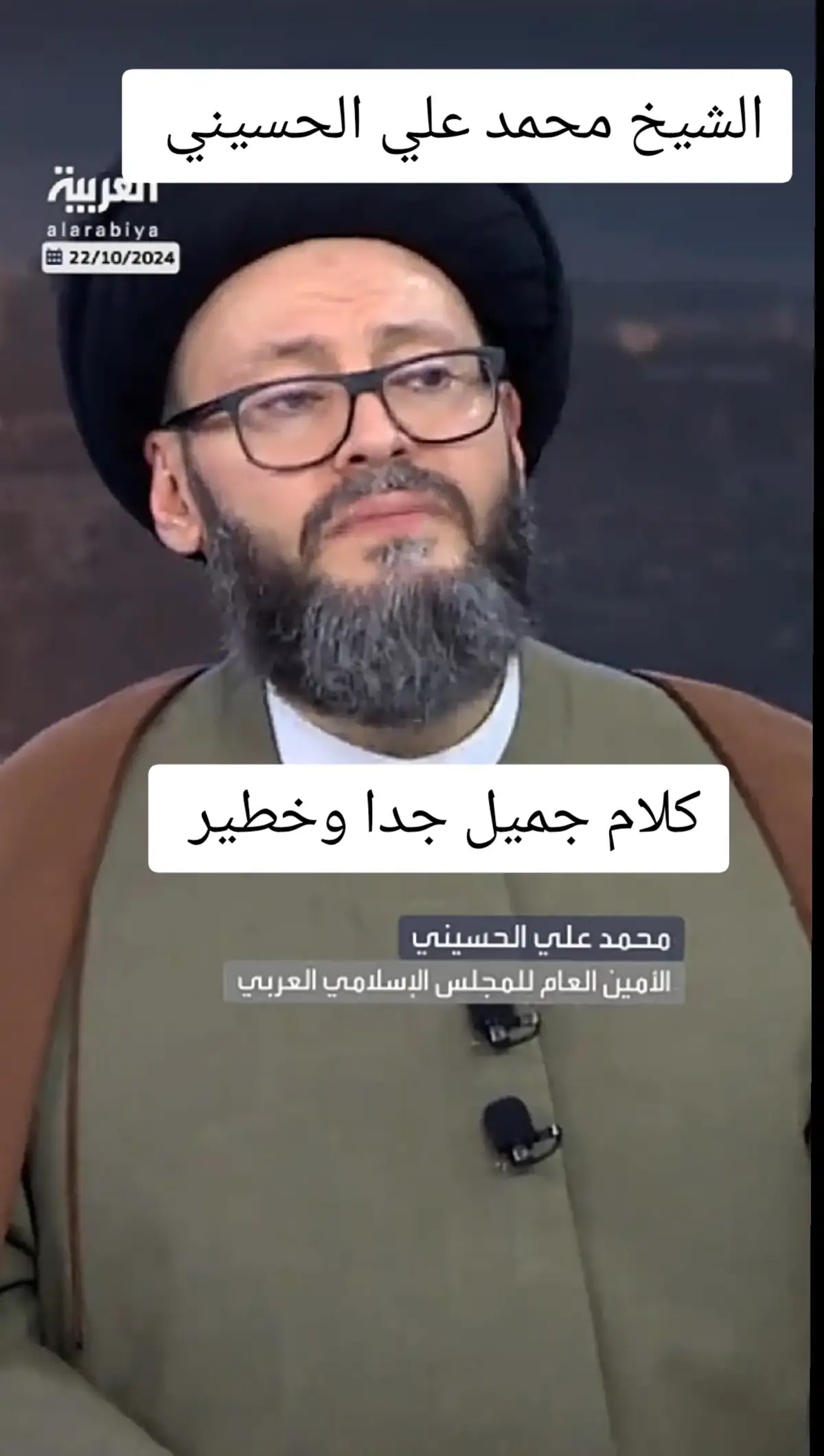 #شيخ_محمد_الحسيني 