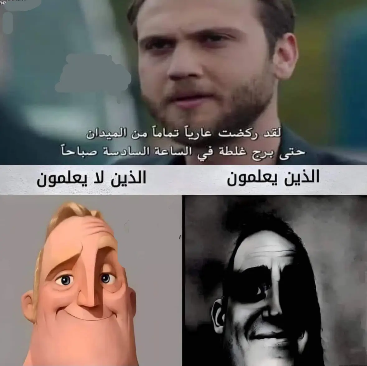 مين يعرف ليش يماش عمل هيك 😂 #الحفرة #çukur 