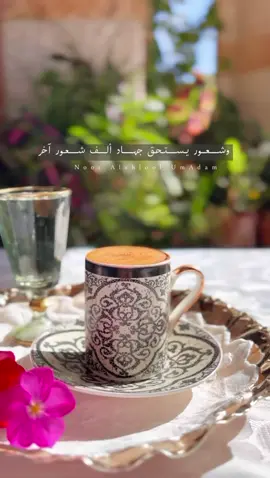 اللهم اجعل هذه الايام تمر ولا تضر #اكسبلورexplore #fyp #fyp #قهوتي☕مزاجي☕ #your_coffee #fyp #