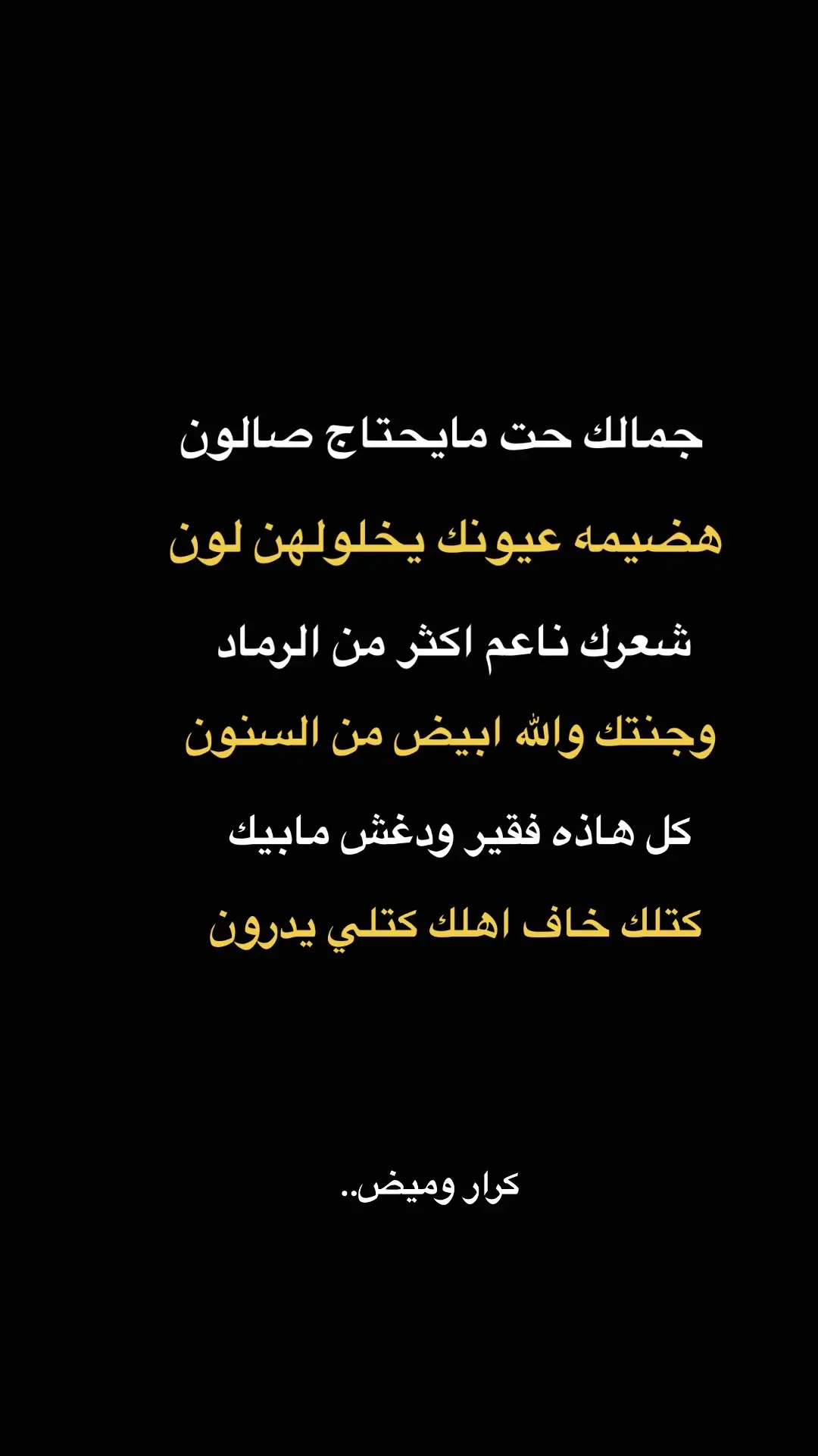 🫂❤️#شعراء_وذواقين_الشعر_الشعبي 