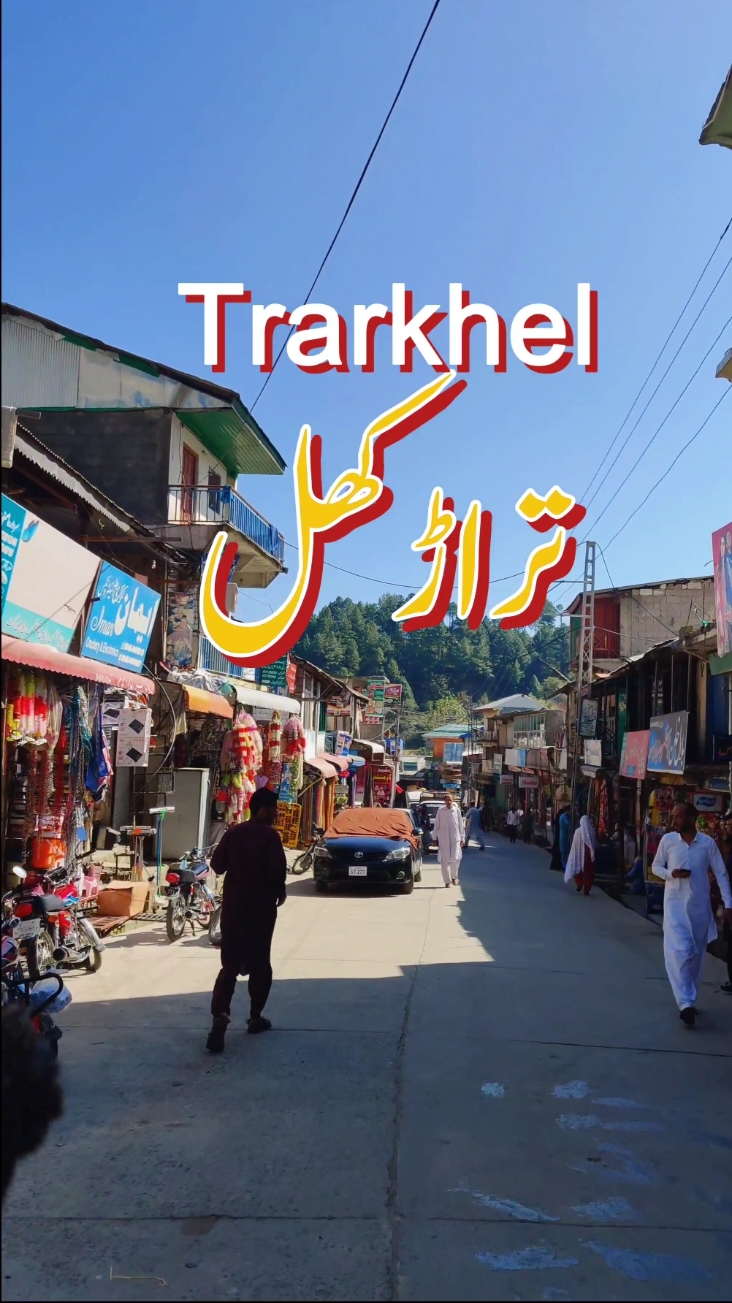 Trarkhel ✨💗 #trarkhel #sudhnoti #trarkhal_azad_kashmir #