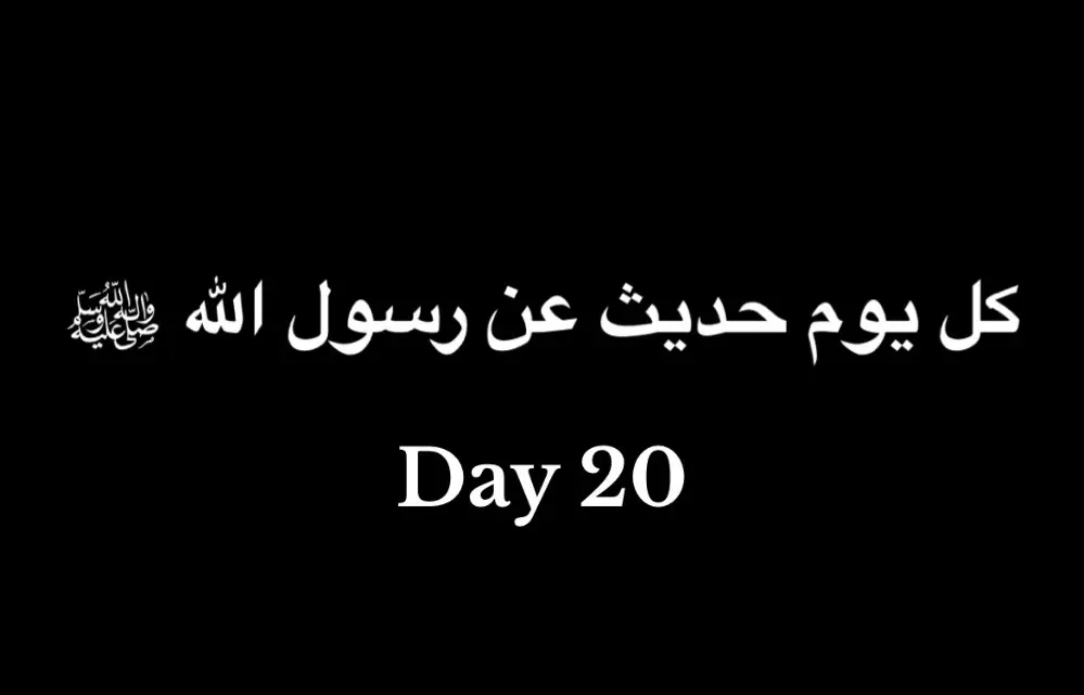 #القرآن #القرآن_الكريم #لا_اله_الا_الله #محمد_رسول_الله #اذكار_الصباح #اذكار_المساء 