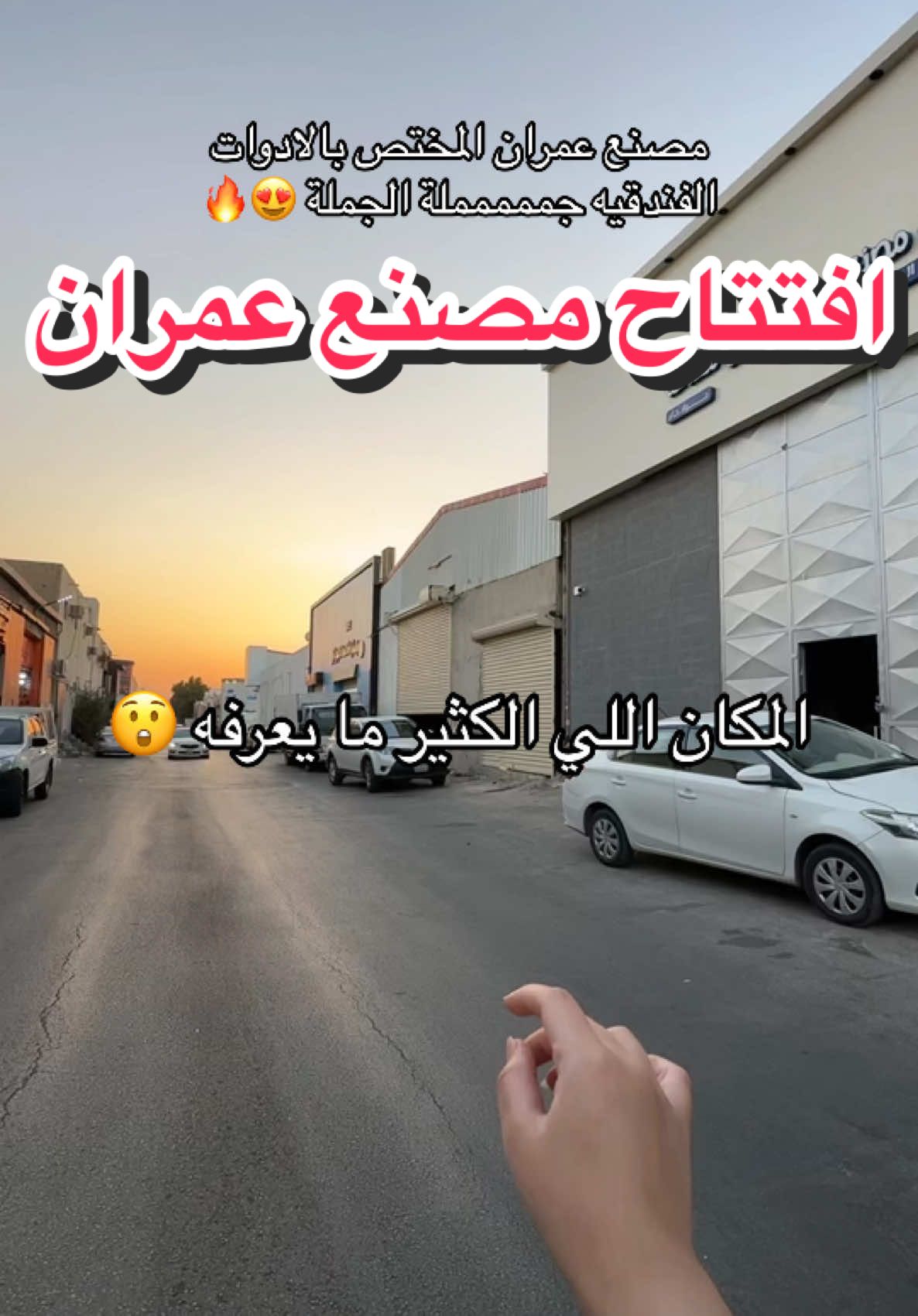 اسعار تكسر السوق @ImranGulfIndustries 🔥 لا يفوتكم اخذ منه كل شي فندقي بسعر الجملة 😍  • 📍 اكتبوا ف قوقل ماب مصنع عمران الخليج للصناعة  • #اماكن_الرياض #تغطيات_الرياض #اسعار_الجملة #مفارش_فندقيه #لباد ad