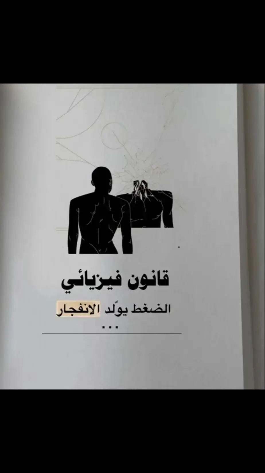 #مجهوك_الهوية  #مريض_نفسي😥🥀  #نفسي_ثم_نفسي_ثم_نفسي_ثم_لا_احد  @مجهول الهوية حساب الاحتياطي 🎧 