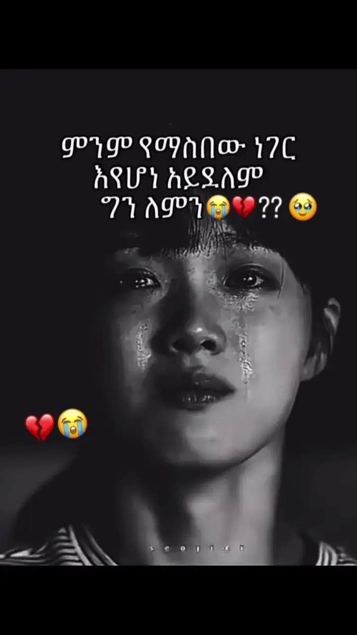 #የተስበሩልቦች💔 