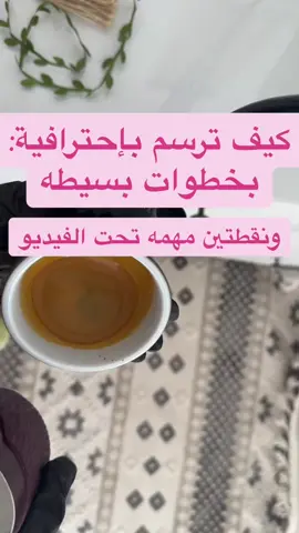 اتمنى اللي يجرب يقول الفرق😍❤️‍🔥 بمجرد ماتركز ع النقطتين بينجح معاك اي ارت تسويه… الصب ف النص ، تعديل الكوب طول مانصب حليب ..نوقف تعديل اذا وقفنا صب 💕 #fypシ  #your_coffee #الشعب_الصيني_ماله_حل😂😂 