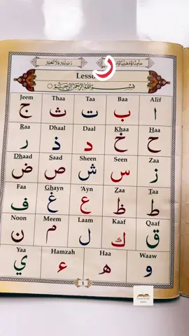 Arabic letter: ر #ر #letter #qaida #arabic #teaching #kids #adult 