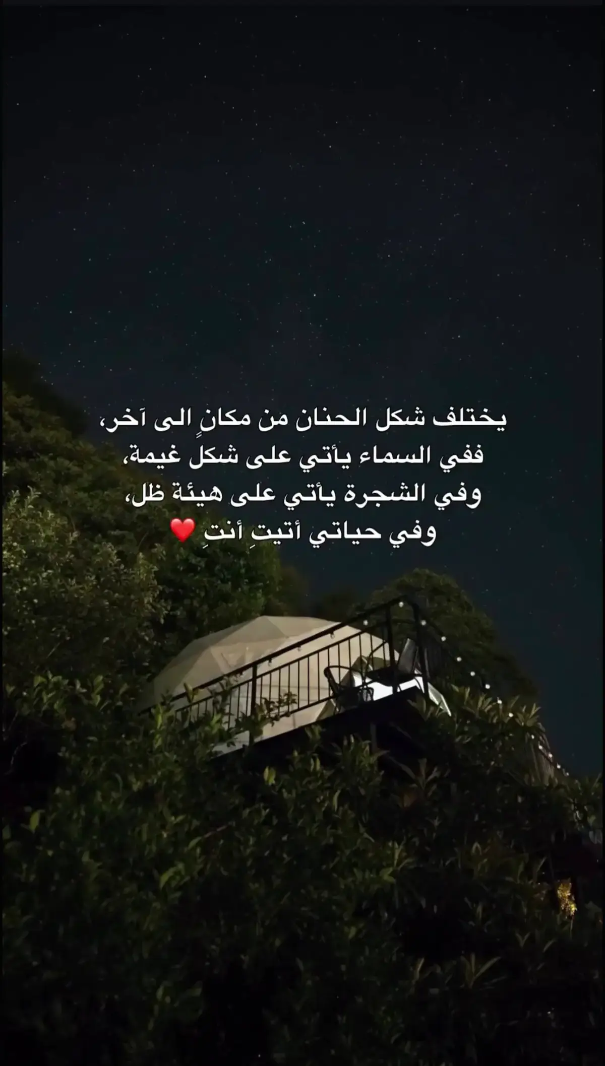 #ستوريات #ستوريات_حب #ستوريات_متنوعه #مجرد________ذووووووق🎶🎵💞 #حب #fyp 