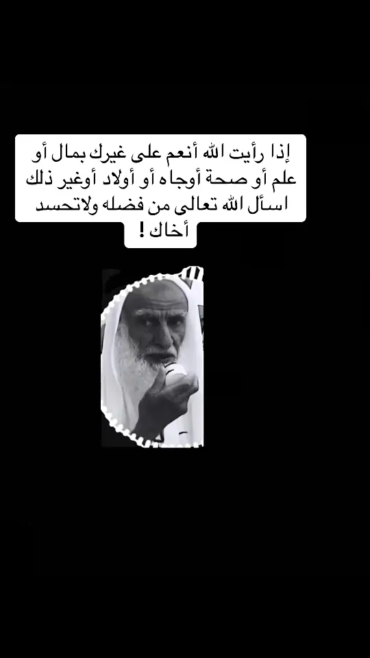 #الشيخ_ابن_عثيمين_رحمه_الله 