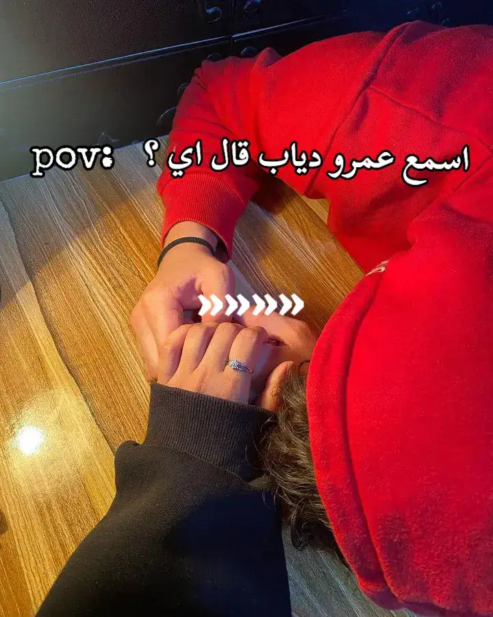 #♥️♥️♥️🫀انت عندي بالدنيا كلها انا بحبك من كل قلبي أنت اجمل راجل انا عرفته في حياتي أنت صلحت فيا حاجات كتير بحب نصحتك ليااا وقلقك عليا أنت ابويا وحبيبي وخطيبي وجوزي وابني وكل حاجة ليا ومقدرش اعيش من غيرك عاوزة أقولك كام حاجة في قلبي ليگ عده علينا أوقات كتير اووي مع بعض بحلوها ومرها ومفيش حاجة بينا اتغيرت بل تمسكنا ببعض بيزيد عاوزة اعرفك كويس جداً أنك حتة مني ونصي الثاني بقيت كل حياتي ضحكنا و هزارنا وكل التفاصيل معاك ليها احساس مختلف دی بجد عمرك شوفت جنة بتتوصف أيوة أنت جنتي وأنت سعادتي وأنت الحياة والجنة اللي مقدرش مهما قولت اوصفها أنت بداية الكلام ونهايتة أنت كل ناسي وأهلي في مش ندمانة إني اختارتك شريك حياتي مش ندمانة إني حبيتك ولا إني دخلتك حياتي بالعكس فخورة باختياري ليگ و مهما قولت مفيش كلام يقدر يوصف حبي ليك أو يوفيلك حقك علي كل حاجة حلوة بتعملها عشاني حقيقي فرحانة ومبسوطة اوي بوجودك في حياتي وجودك في حياتي بقي شيء مهم جداً ومهما حصل واتخانقنا واتخاصمنا♥️♥️♥️♥️ ومهما روحنا ومهما جينا مالناش غير بعض وحقيقي فخورة أوي إني حبيتك وفخورة اكثر بحبك ليااا وأنك دائماً معايا وجمبي وفي ضهري علطول تعرف انك أقرب واحد ليا ولقلبي جداً ومش عاوزة حد غيرك أنت وبس♥️♥️ أجمل وقت في يومي بيكون معاك بضحك فعلاً قلبي وبكون فرحانة وأنا جمبك ومرتاحة بحبك اويوبس اجمل وقت في يومي بيكون معاك بصحك فعلا قلبي وبكون فرحانة وأنا جمبك ومرتاحة بحبك اوي♥️🥺🫀 ربنا يجعلك جنبي طول العمر و العمر و لا يغلي عليك ألف خناقة معاك ولا ضحكة مع غيرك ربنا يخليك ليا وميحرمنيش منك ابدا وربنا يحفظك ليااا ويديمك سند وونس العمر ويبعد عننا العين ويتمم فرحتنا علي خير يا حبيب أيامي وفرحة سنيني وعمري ♥️♥️♥️♥️♥️♥️♥️ الحلو گله I love you♥️♥️♥️♥️♥️#ياسبب_فرحتي_يامقاسمني_سكتي🤎✨ #شرين#اصاله #منشن_لحبيبك_ٱو_حبيبتك❤️💍 #منشن_للي_تحبه_وقوله_أحبكـ #منشن_للي_تحبه❤️🥰 #اغاني_رومانسية#ppppppppppppppppppppppp  #اكسبلورexplore #عبارات_حب❤️꧁༒🌹 #اغاني_حب #استوريات_انستا_حزينه #استوريات_انستا_واتساب #استوريات_belya_da_ana❤️ #عاوزين_نرجع_الرتش_تاني🖤🥀 #اعملوا_حركه_الاكسبلور_فولو_