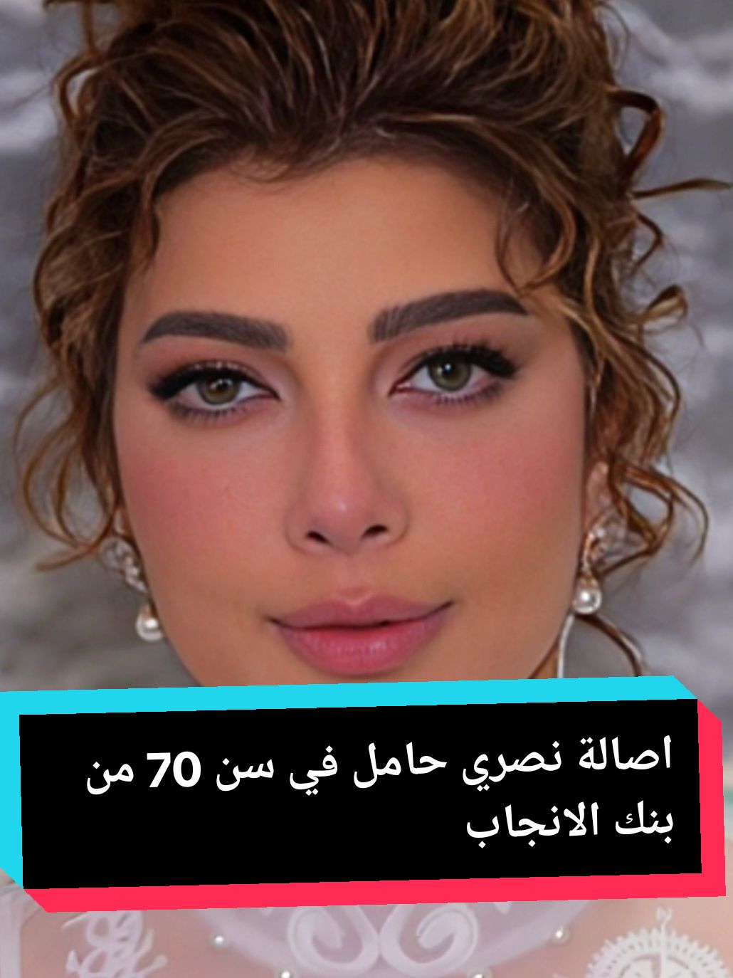 Asala Nasri est enceinte à 70 ans de la banque de naissance #اصالة #اصالة_نصري #فن #فنانين #مشاهير #سوريا #سوريا_تركيا_العراق_السعودية_الكويت #سوريا🇸🇾 #سوريا_تركيا_العراق_السعودية_الكويت_عمان #foryourepage #viraltiktok #explore #fyp @اصالة نصري 