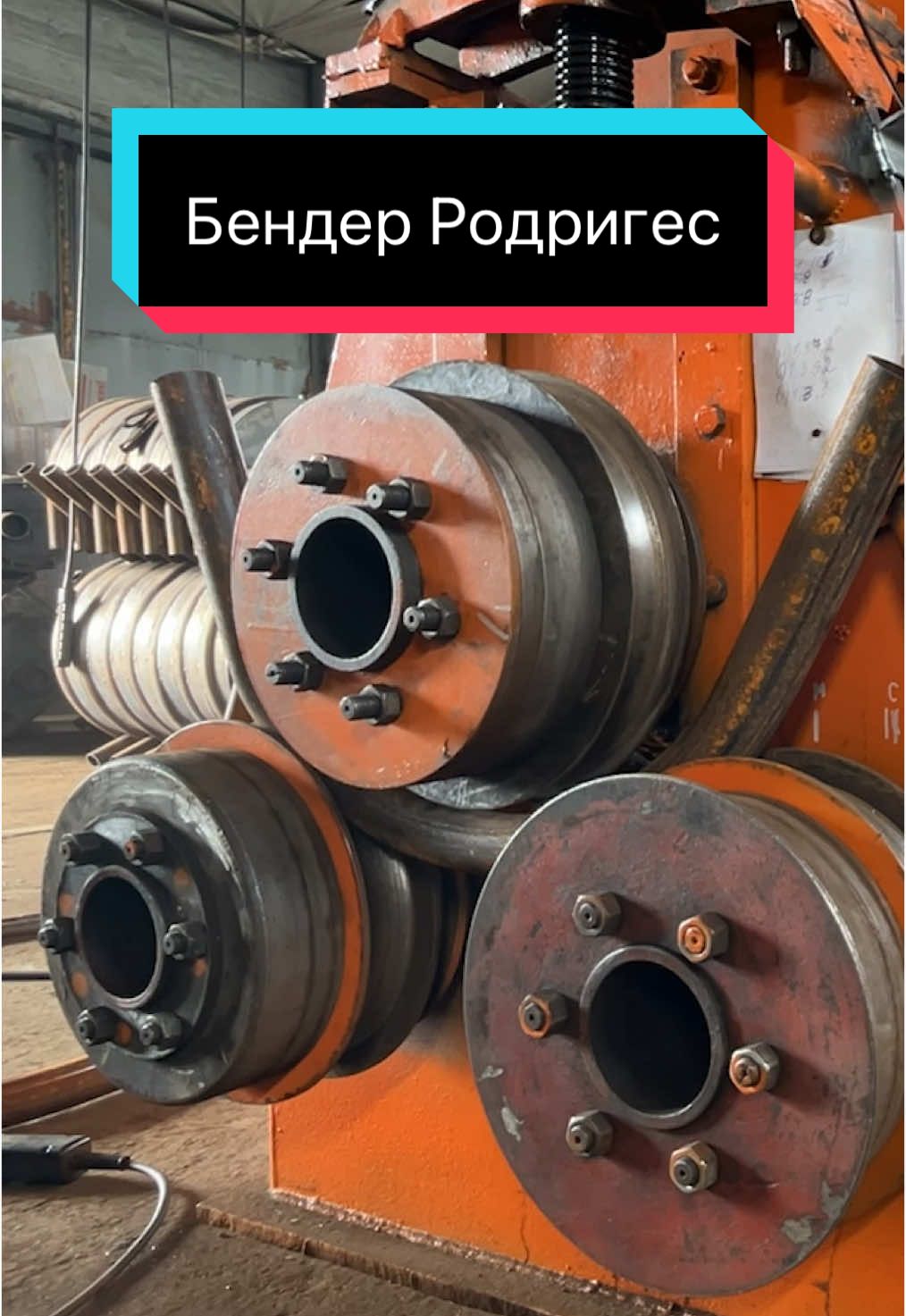 Укуси мой блестящий трубогиб! Бендер Родригез бы одобрил #электроника #автоматизация #разработка #электрика #футурама 