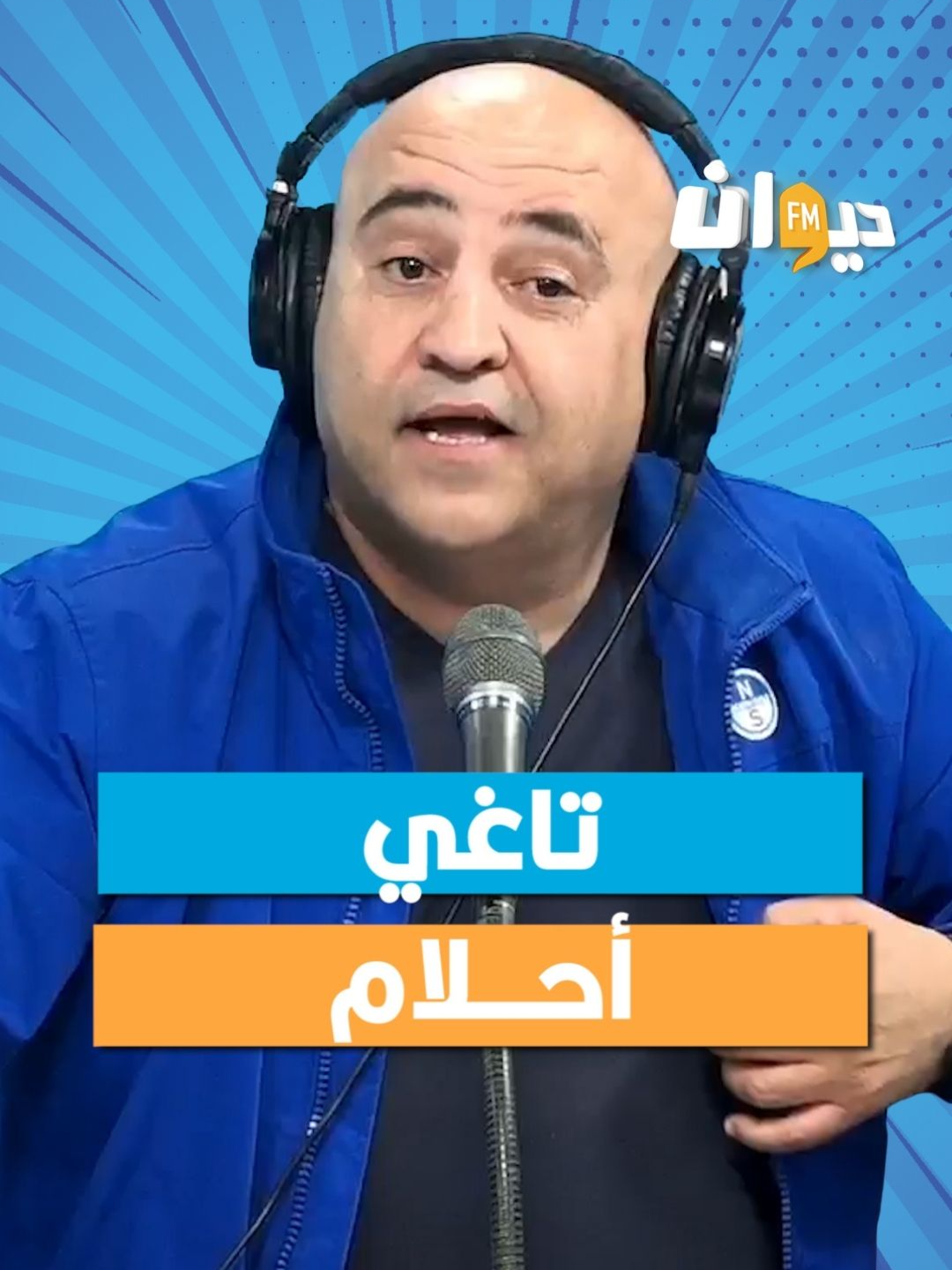 #تاغي #أحلام #ساعة_سعيدة #جعفر_القاسمي #جعفر_القاسمي #معنى_اسمك #اسماء #diwanfm