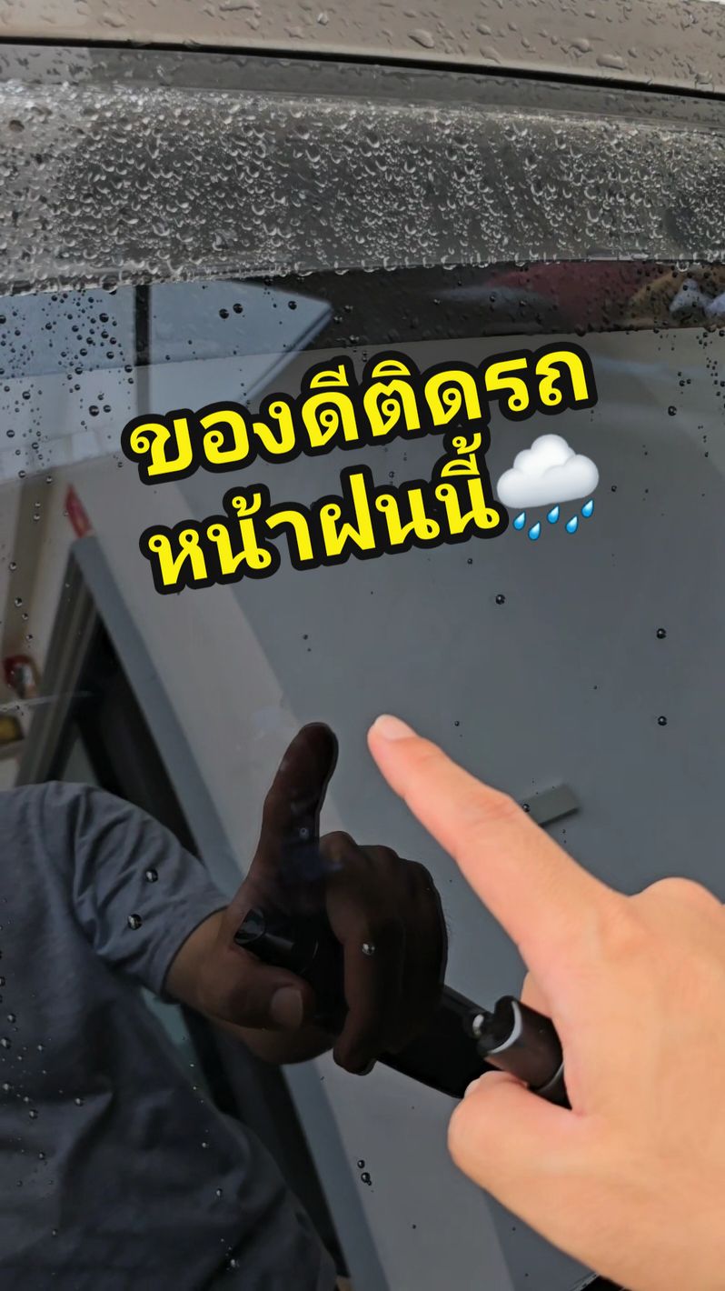 ตอบกลับ @nongk29 #เคลือบกระจก #เคลือบแก้ว #น้ําไม่เกาะ #พ่อบ้านใจไม่กล้า 