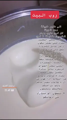 #روب_البيت لا تنسون ام مبارك من دعائكم
