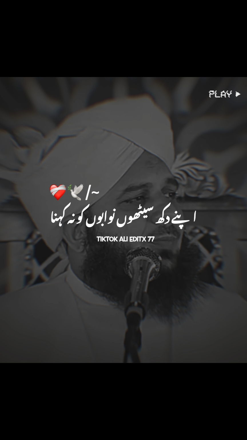 Jab main bara pareshan hota Hoon 🍂❤‍🩹  #muhammadajmalrazaqadri  #islamicvideo #islamicstatus  #islamicquotes #islamicvideostatus #foryoupage #foryou #1millionaudition #alieditx 