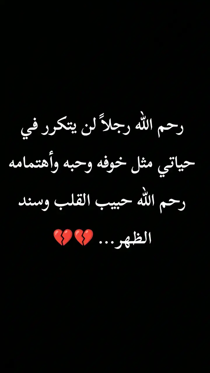 #حزن💔💤ء #اشتقت_لروح_غادرت_الى_السماء😔 #شهيد 