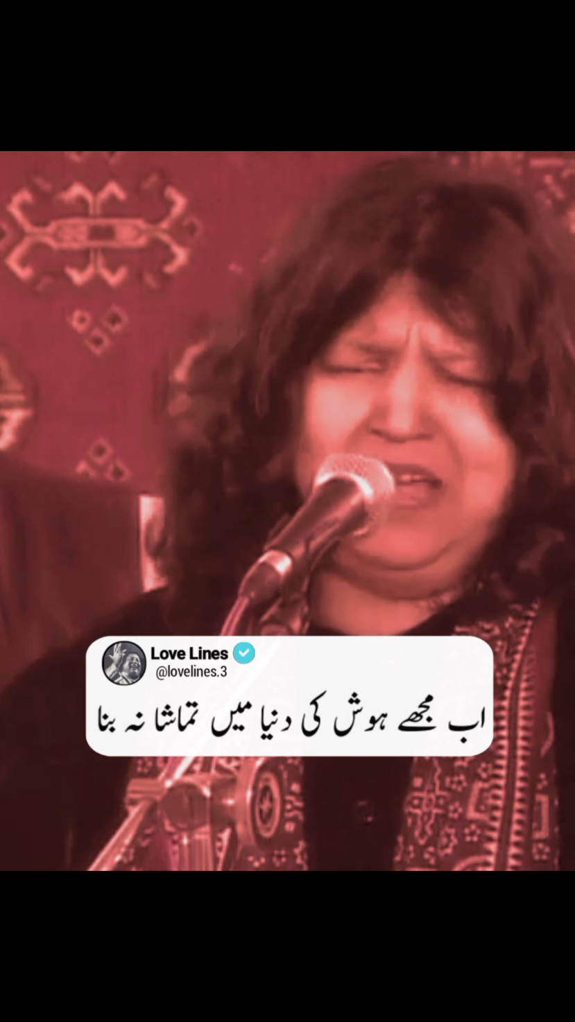 New Remix | Ab Mujhy Hosh Ki Dunia Me Tamasha Na Bana ❤️ #abidaparveen_the_soulful_voice #abidaparveenkalam❤ #abidaparveen #عابدہ_پروین #legend #qawali #suroor #viral #fyp #foryou #trending #trendingvideo