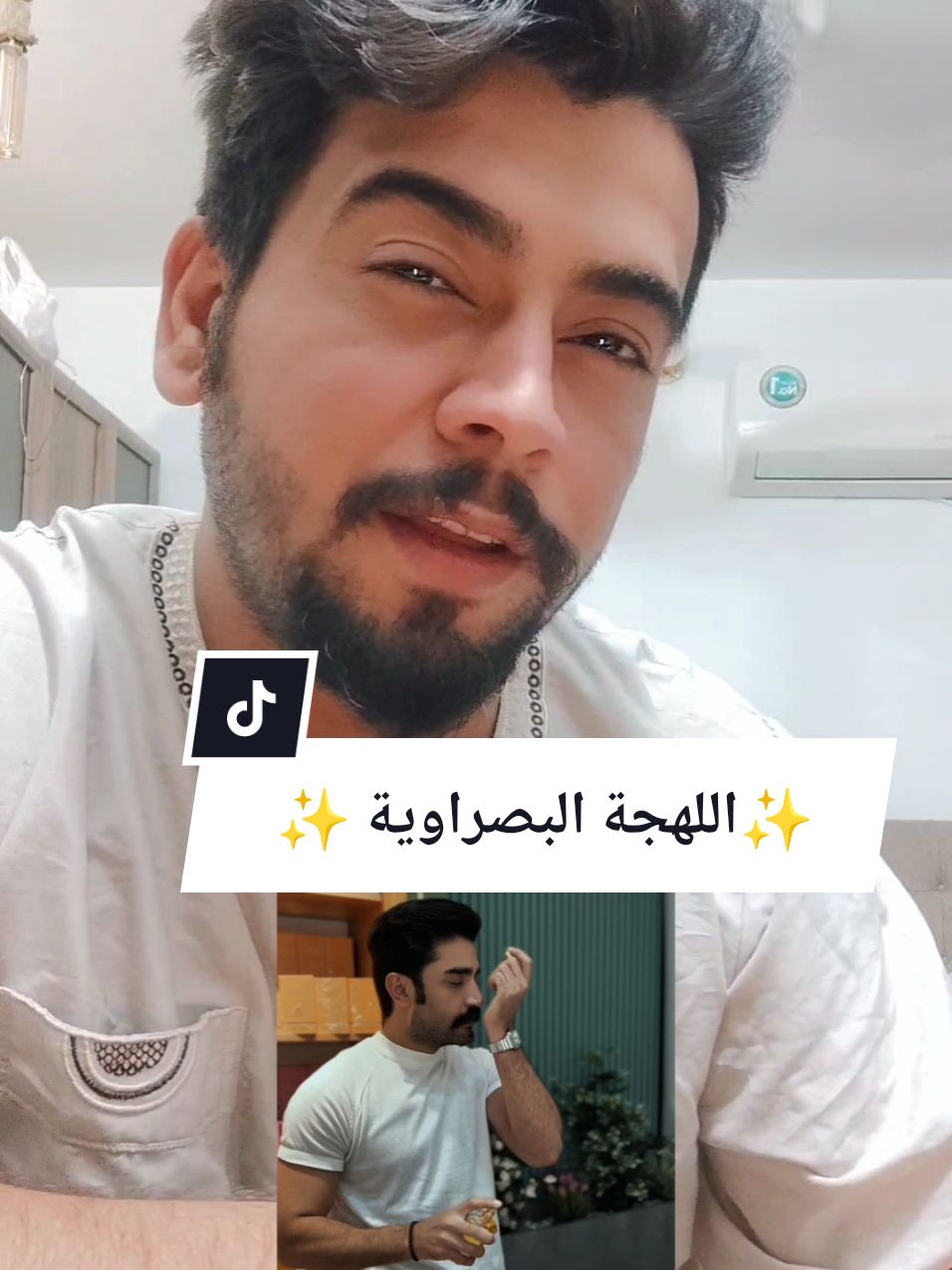 سو تاك لذاك الزلمة خلي يدزلي عطر مال أعلان 😂