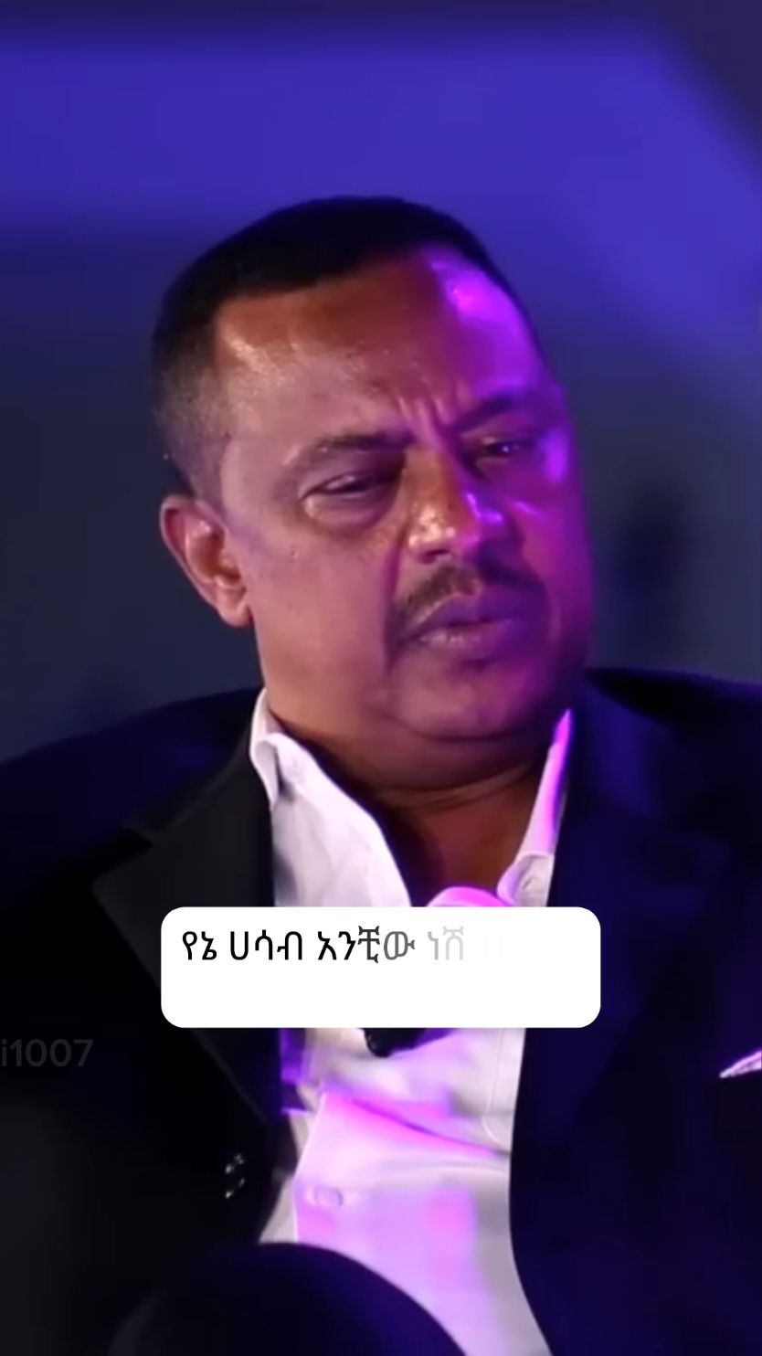 #remi1007 #ኤፍሬምታምሩ #ephremtamiru 