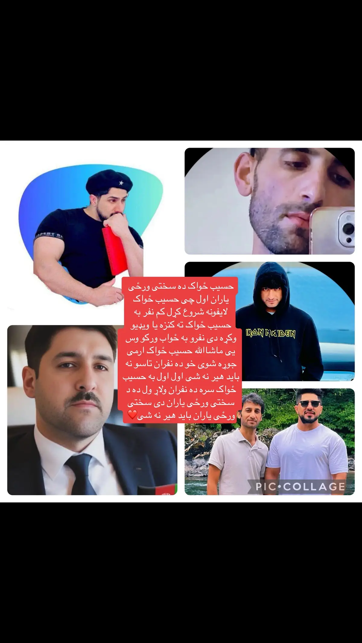 #manzoor_pashteen #ptm #haseebkhanzwak #ptmzindabad #afghanistan🇦🇫 #gilamanwazir #haseebzwak @Haseeb Khan Zwak @Abdulbasit Afghan🇦🇫❤️🇦🇫 @Mashall  F 🔐 @: @قلندر 👑 @🔥Kunari 