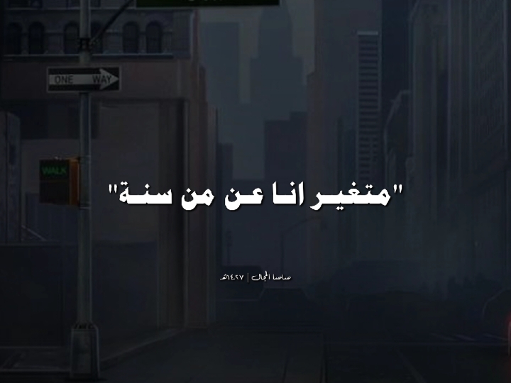 متغير انا 💔✨  #عصام_صاصا_الكروان #مسلم_muslim #mostafa_sasa_1907 #صاصا_المجال🕊️🖤 #M #video #fyp #fyp #بدون_موسيقى☕🖤 