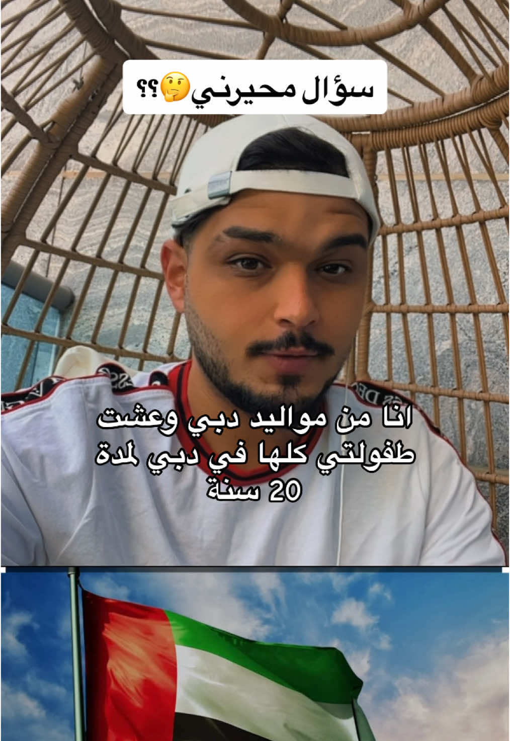 ذكرت لكم القصه كامله واحترم جميع ارآئكم .. ❤️🇨🇦🇦🇪 #الامارات #دبي #كندا🇨🇦 #سوريا #fyp #اكسبلور #viral_video #سفر #uae #اكسبلورexplore 