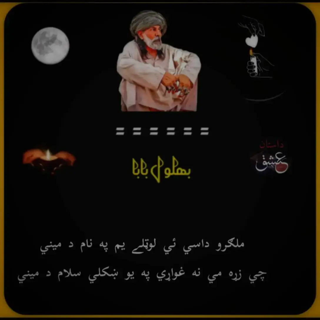 #pashtotappy #blackdance #blackvideo #pashtoshayari #pashtotapy #yousafwrites888 #pashtomusic #pashtodance #pashtotiktok #blacksong#pashtoghazal #afghanistan #fyp #pashtosongs #trending #foryoupage #viral #viraltiktok #viralvideo #kpkpakistan🇵🇰❤❤❤❤❤❤❤❤❤❤💪💪💪❤❤❤❤😘😘😘😘 