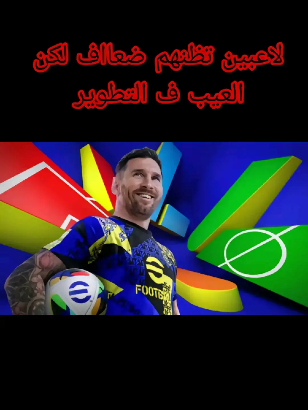 #الجزائر #العراق #مصر🇪🇬 #efootball #efootball2023 #efootballmobile #efootball2024 #بيس #بيس_موبايل2021 #بيس_موبايل 