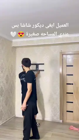 كل ماهو جديد في عالم الديكور فضلا إضافة الصفحه ليصلك كل جديد..لتواصل 0548797104 #ديكورات #ديكور#ديكوريشن #ديكورات_حديثة #ديكورات_مودرن#ديكورات #ديكور_فلل #ديكورات_غرف_نوم #ديكورات_جدران  #ديكور_غرف#ديكورات_اسقف 