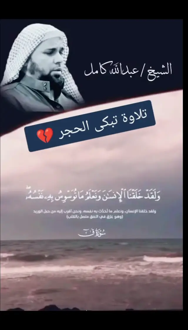 #تلاوة_خاشعة 