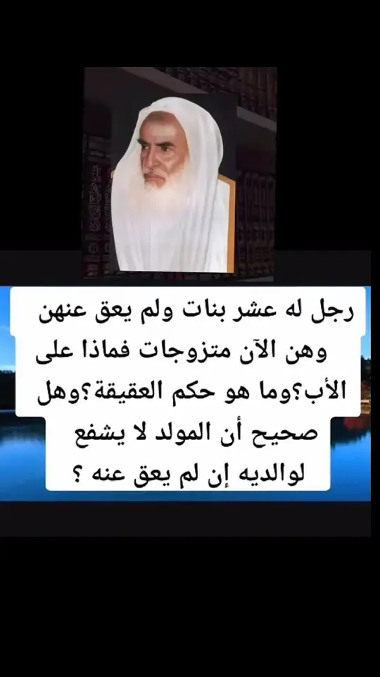 #الشيخ_ابن_عثيمين_رحمه_الله 