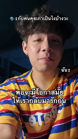 เทรดคนคุยเก่า#ฟีด #ฟีดดดシ 