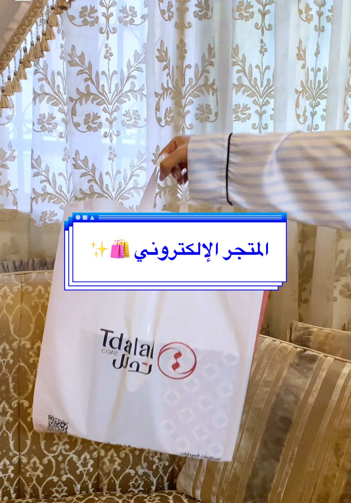 توصيل لجميع مناطق المملكة عن طريق المتجر الإلكتروني #تدلل عناية 🧡✨#اكسبلور #تدلل #صيدلية #جملة #تجميل #ترطيب #صيدليه #منتجات_كورية #تفتيح_البشرة #