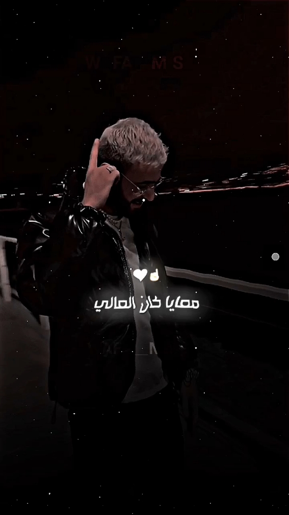 سقاط وحسدونا على لمة 🖤  #🔥 #nordo #marwen_nordo #nordo_officielle #nordo_3arbouch #نوردو #عربوش #3arbouch #تيك_توك_أطول #trend #تصميم_فيديوهات🎶🎤🎬 #تصميم #اغاني #rap3rb #rap #المصممة_وفاء #wafa_miss1 #tunisia #algeria #libya #maroc 