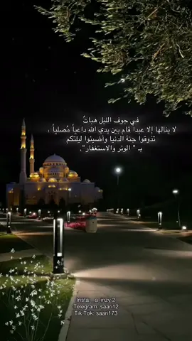 #علي_عبدالسلام_اليوسف   #ومن_الليل_فتهجد_به_نافلة_لك #قيام_الليل_شرف_المؤمنين 