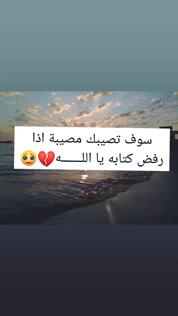 #يالله #قران_كريم #الحمدلله_دائماً_وابداً  #اكتب_شي_توجر_عليه 