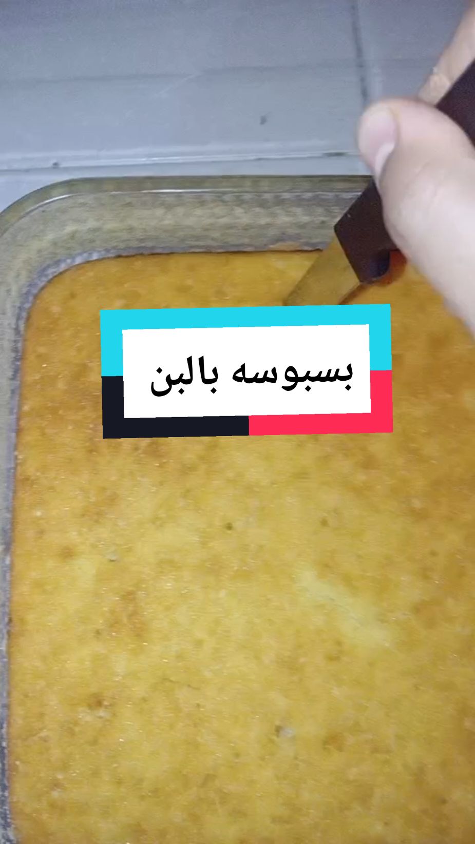 #fÿpシ #chef_fatima_zahra🧑‍🍳 #شاف_فاطمة_الزهراء #مطبخ 