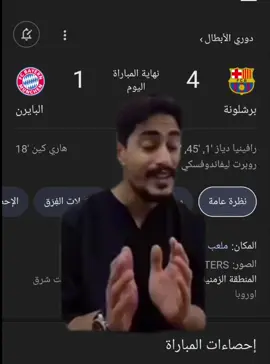 سلحونا سرويلنا 😂😂🤣#برشلونة #بايرن_ميونخ #طبرق_ليبيا🇱🇾✈️ #شحات_سوسه_راس__البيضاء_طبرق_ليبيا #القبه_درنه_عين_ماره_البيضاء_طبرق_بنغازي #الشعب_الصيني_ماله_حل😂😂 #CapCut 